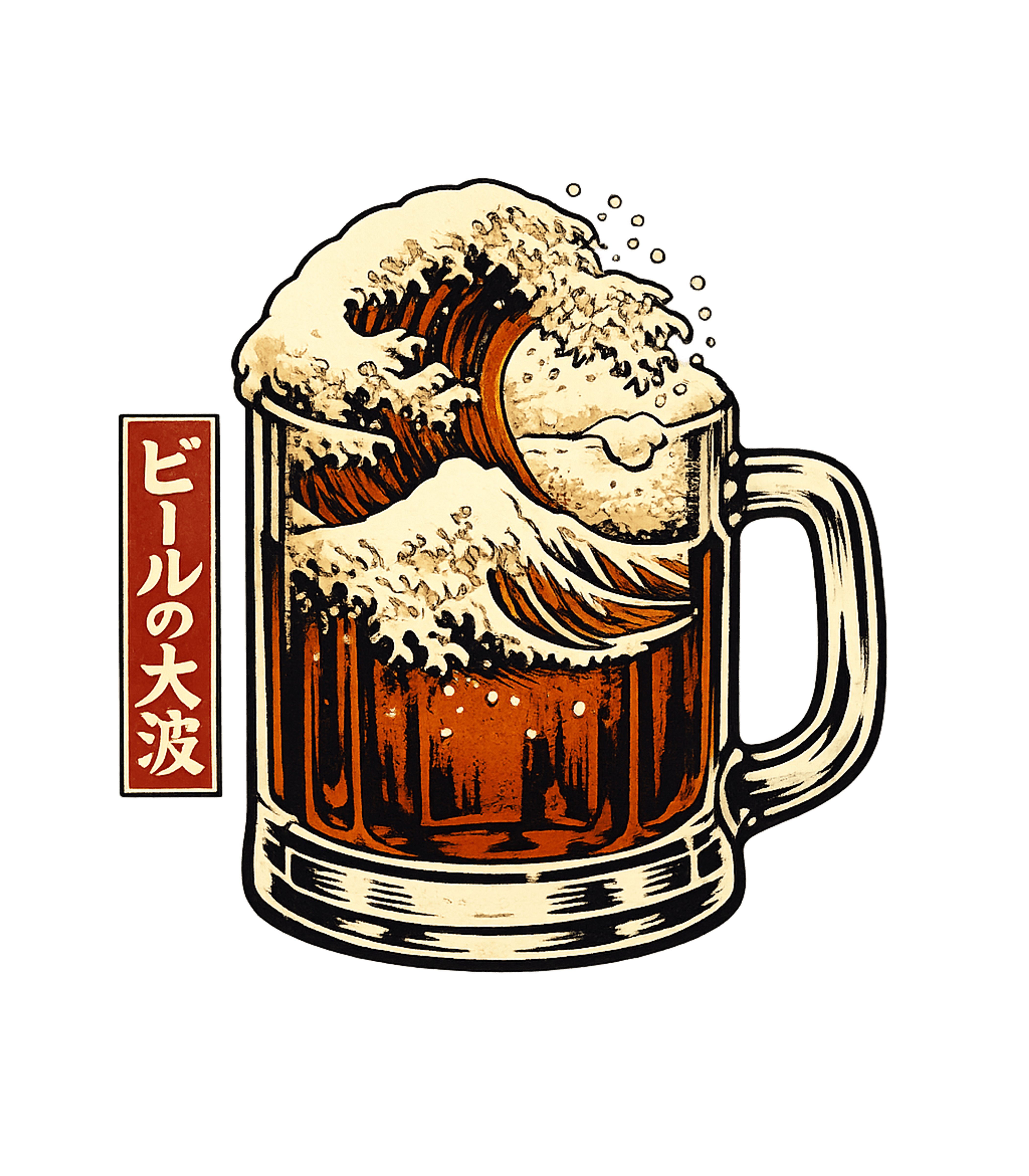 Great Wave of Beer Cooking / BBQ Premium T-Shirt featuring Dive into the art of brewing with this unique t-shirt featur – designed by Geoff Brown @ SunFrog Great Wave of Beer Cooking / BBQ Premium T-Shirt featuring Dive into the art of brewing with this unique t-shirt featur – designed by Geoff Brown @ SunFrog