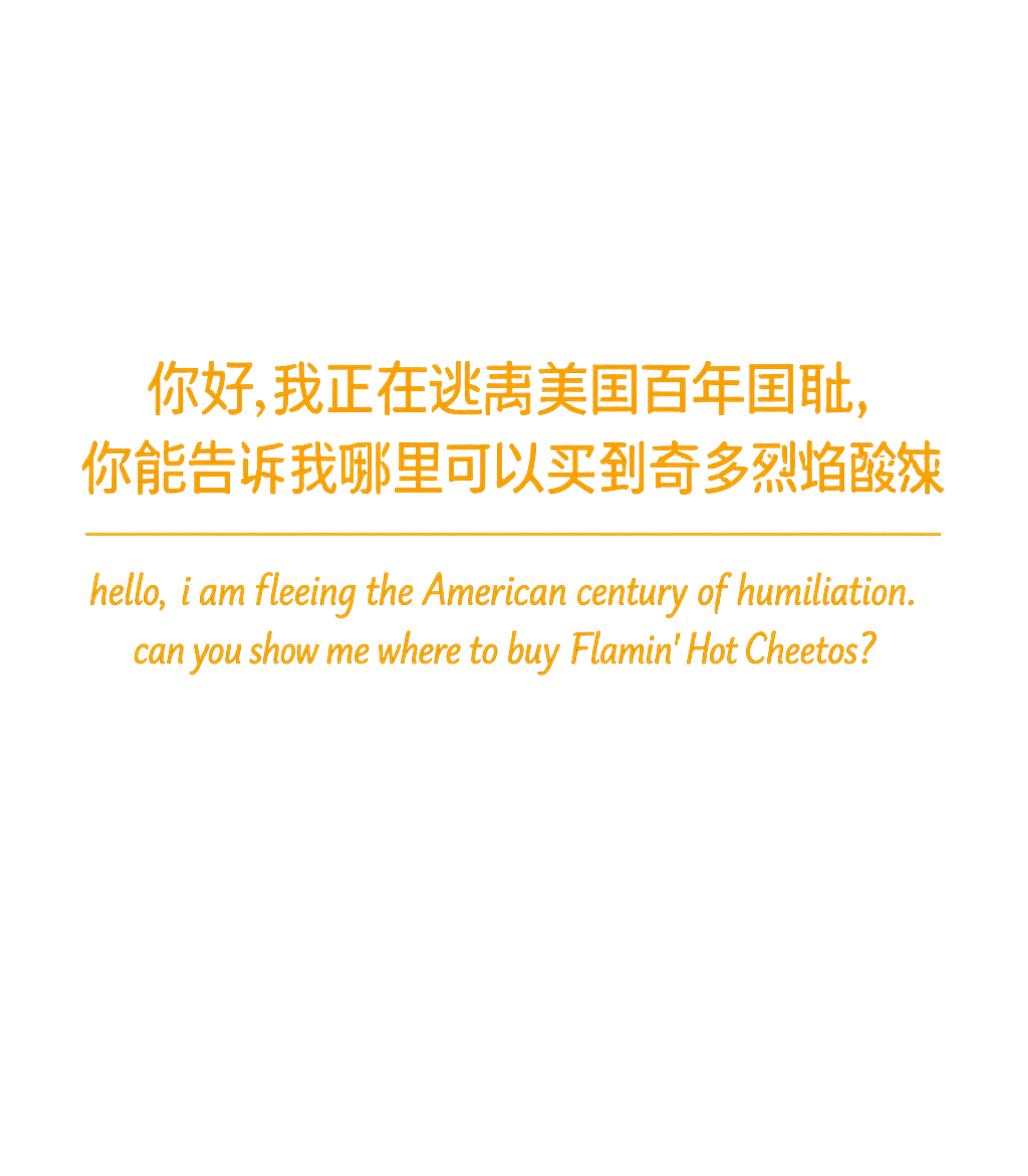 Humiliation Snack Humor Sarcasm Hooded Sweatshirt featuring This graphic humorously juxtaposes a serious political state – designed by Geoff Brown @ SunFrog Humiliation Snack Humor Sarcasm Hooded Sweatshirt featuring This graphic humorously juxtaposes a serious political state – designed by Geoff Brown @ SunFrog