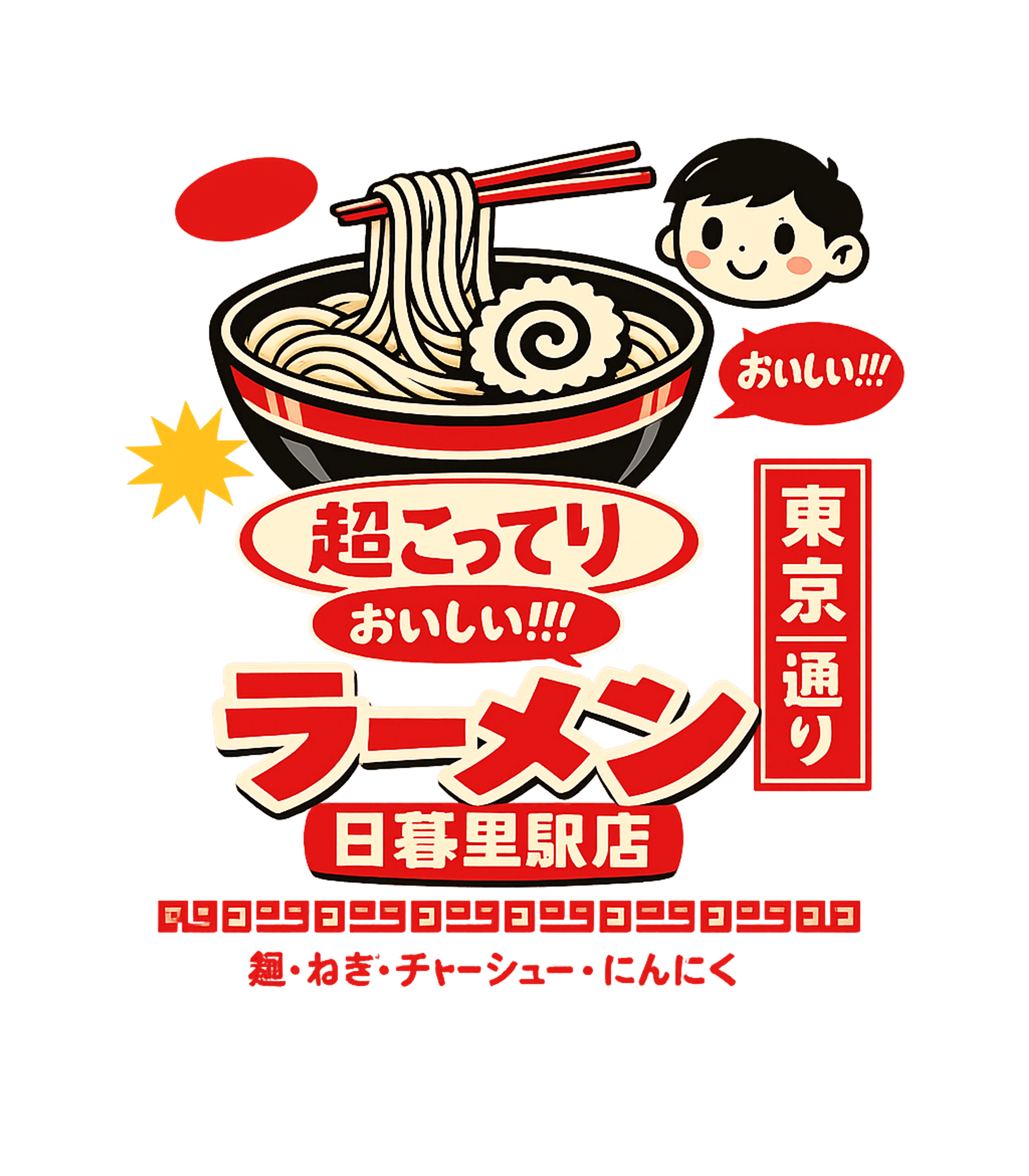 Japanese Ramen Delight Cooking / BBQ Premium T-Shirt featuring Indulge in the vibrant flavors of Japan with this cheerful g – designed by Geoff Brown @ SunFrog Japanese Ramen Delight Cooking / BBQ Premium T-Shirt featuring Indulge in the vibrant flavors of Japan with this cheerful g – designed by Geoff Brown @ SunFrog