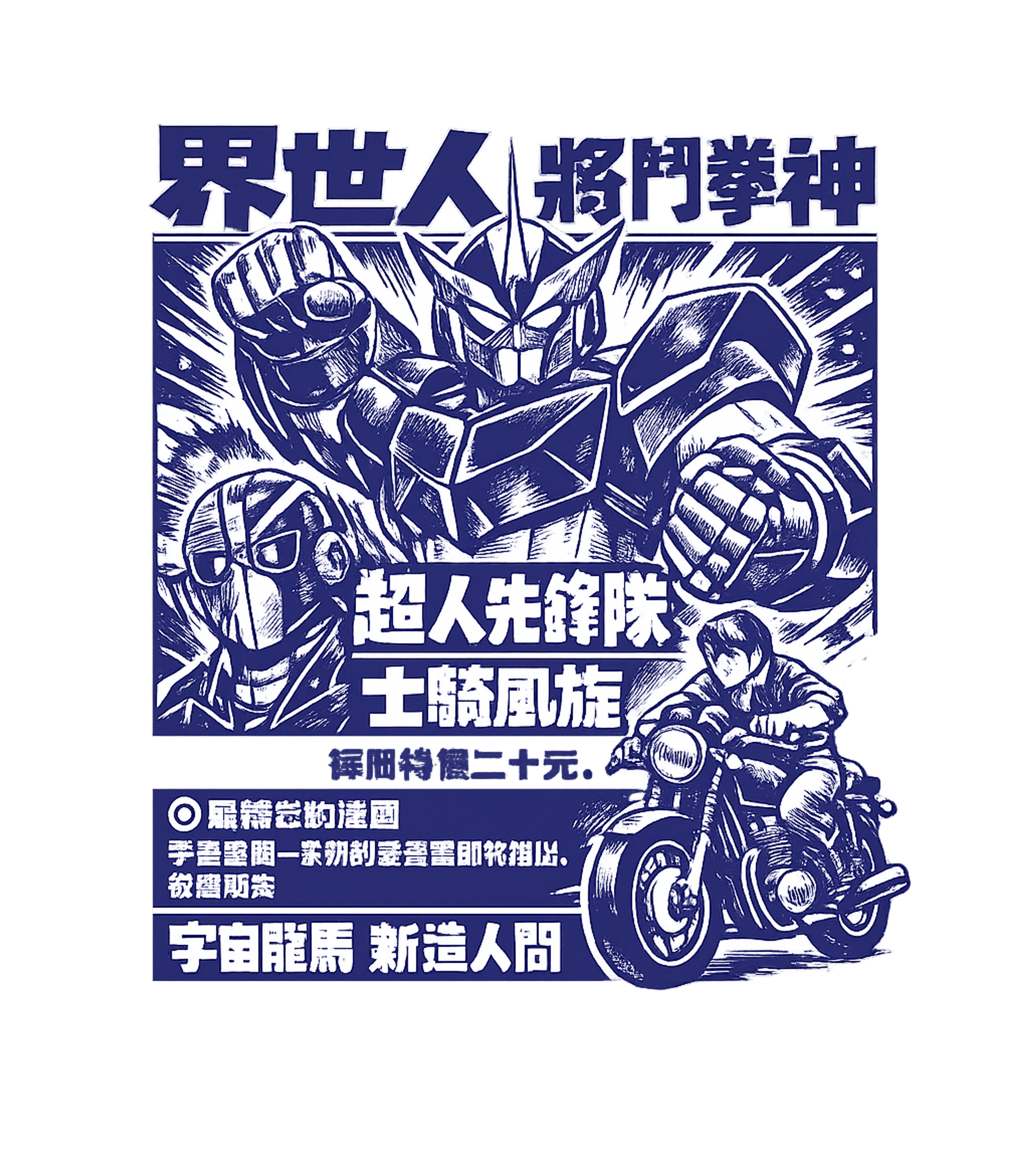 Mecha Manga Spirit Gaming Premium T-Shirt featuring Embrace the retro energy of Japanese super robots and masked – designed by Geoff Brown @ SunFrog Mecha Manga Spirit Gaming Premium T-Shirt featuring Embrace the retro energy of Japanese super robots and masked – designed by Geoff Brown @ SunFrog