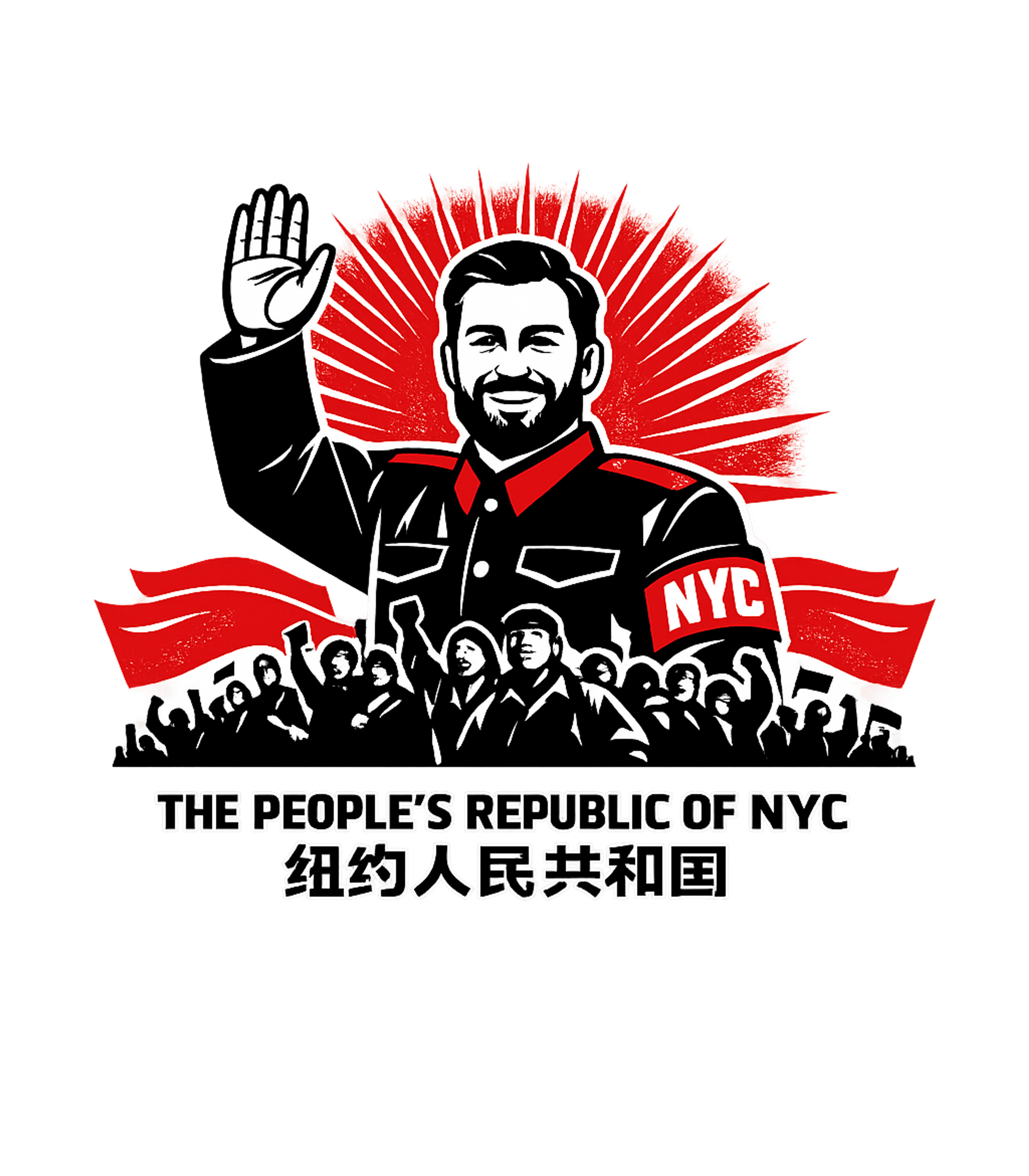 NYC People's Republic New York Premium T-Shirt featuring This bold graphic features a charismatic leader in a propaga – designed by Geoff Brown @ SunFrog NYC People's Republic New York Premium T-Shirt featuring This bold graphic features a charismatic leader in a propaga – designed by Geoff Brown @ SunFrog